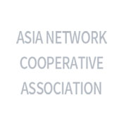 アジアネットワーク協同組合