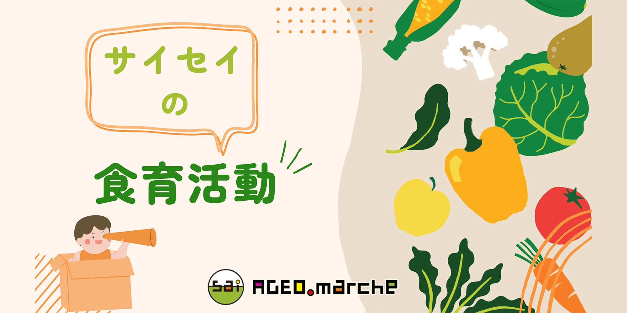 challenge_mainvisual