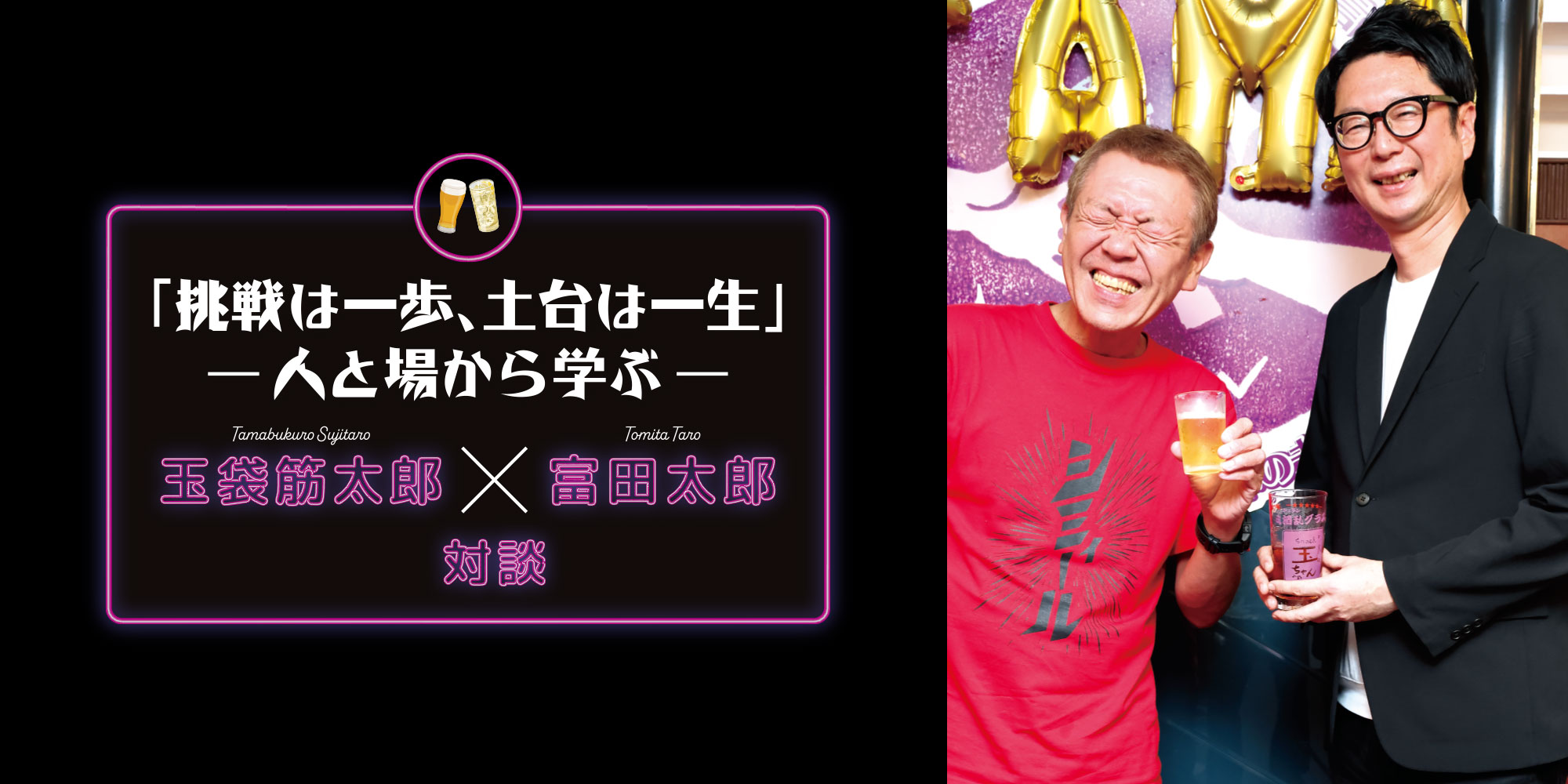 challenge_mainvisual